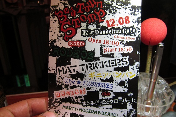 Bed Town STOMPの告知フライヤー