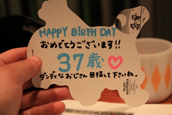 犬の形をしたカードに「37歳おめでとう」と書かれた誕生日メッセージ。