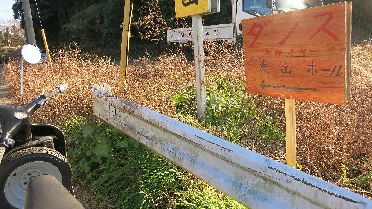 山道の途中にあった小さな手書き看板と道