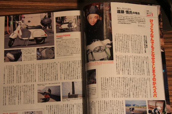 Scooter Days誌に掲載されたツーリング特集記事