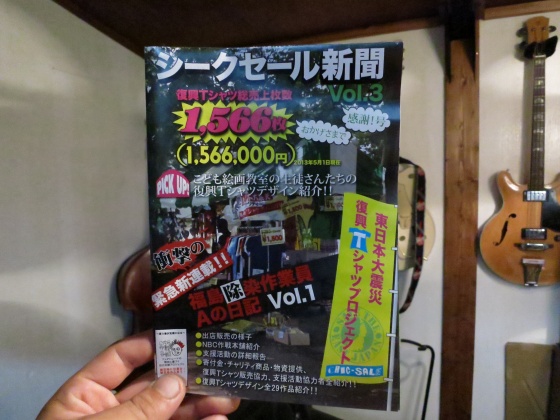 CHIC-SALE新聞Vol.3の紙面写真