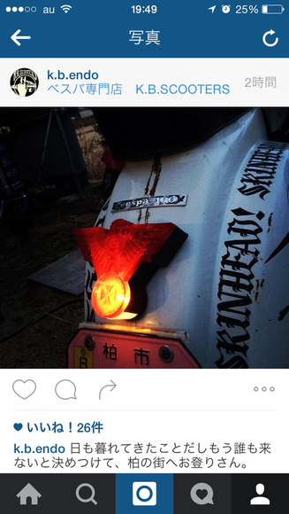 アプリ連携を使ってInstagramに投稿した画像