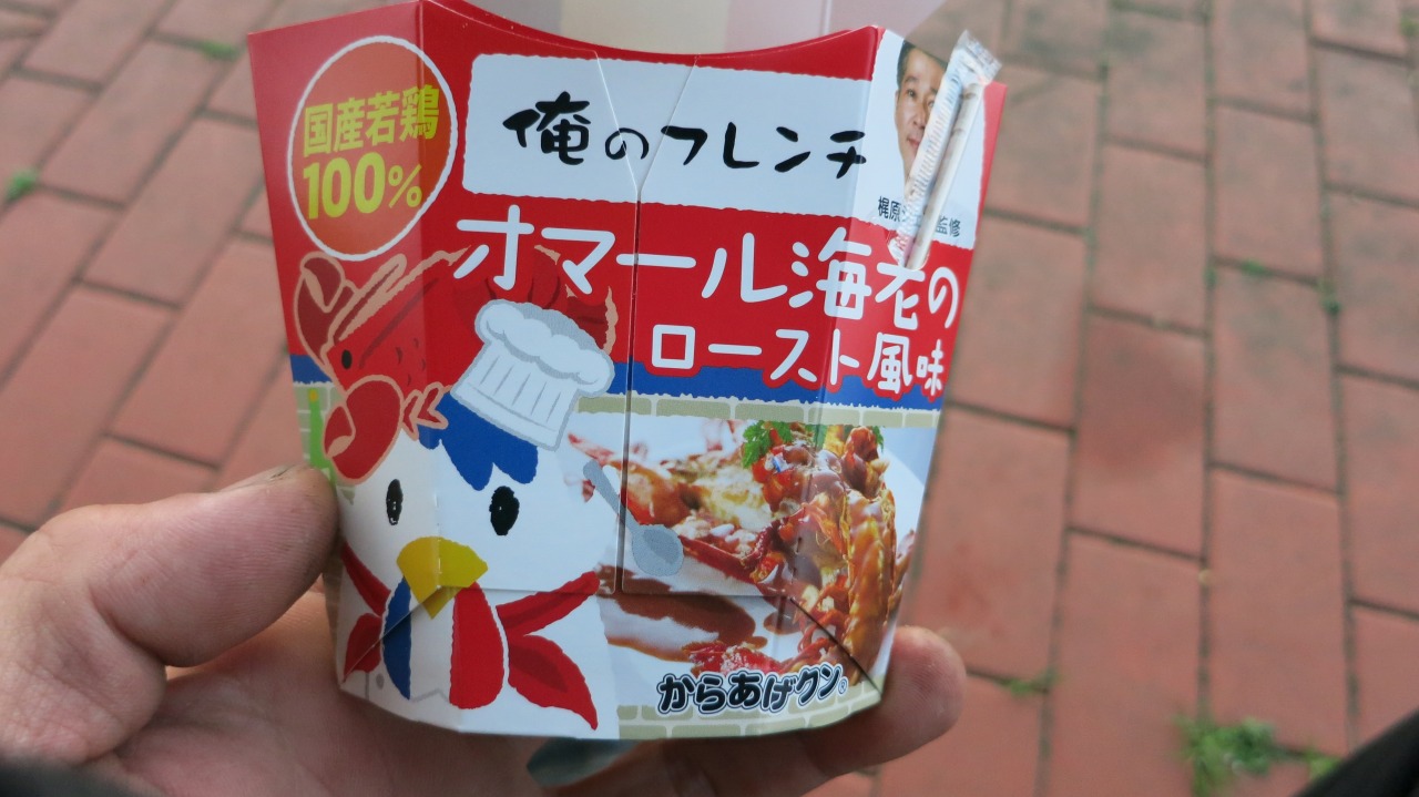 手賀沼沿いで食べたオマール海老風味のからあげクン