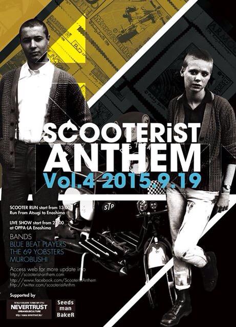 SCOOTERiST ANTHEMイベント告知1