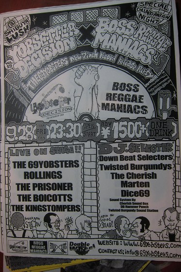 THE 69yobstersのレコ発イベントを告知するフライヤー