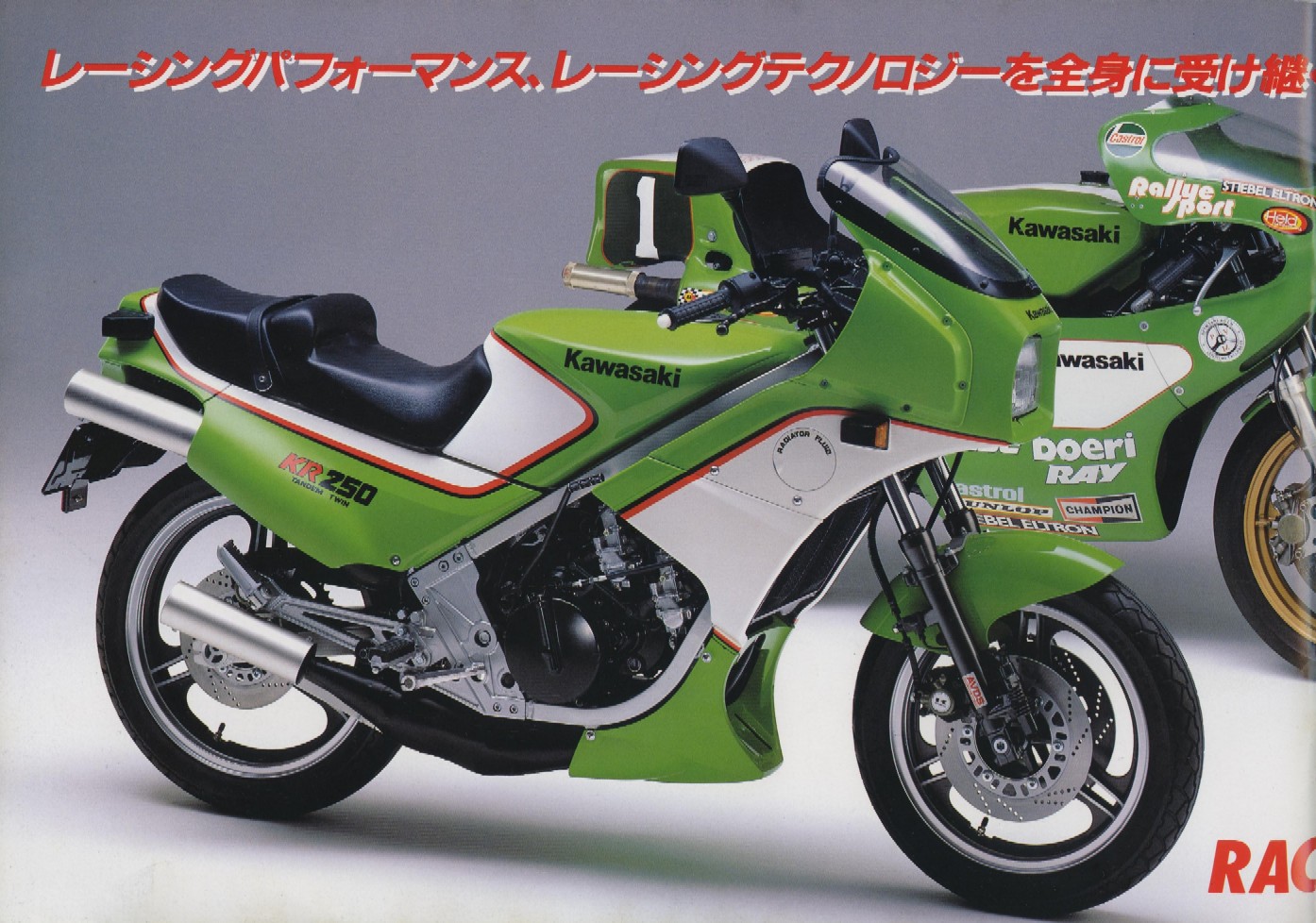 昔憧れていたKR250の写真