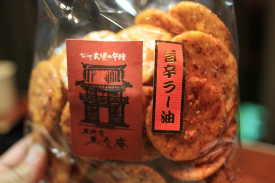 名古屋から届いた旨辛ラー油味の煎餅