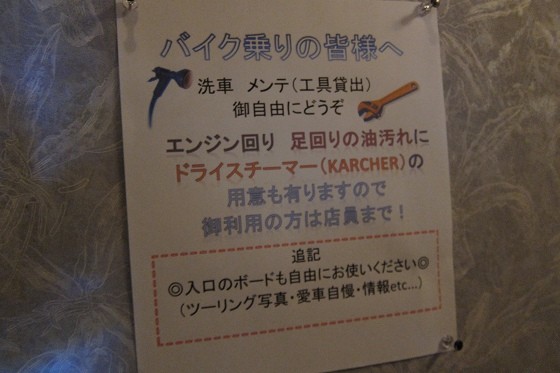 貸出OKな整備用工具が並ぶ棚