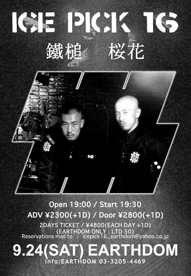 ICEPICKイベントのフライヤーその1