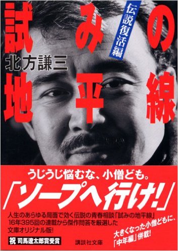 ホットドックプレス北方謙三ばりの返答