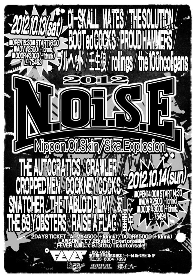SKINHEADイベント告知フライヤー(10/13・10/14)