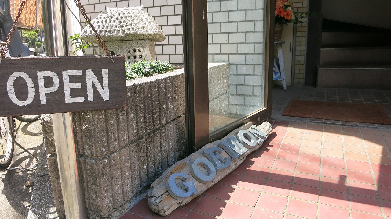 Jeans Repair GOEMON&goegoe新店舗の外観、落ち着いた雰囲気