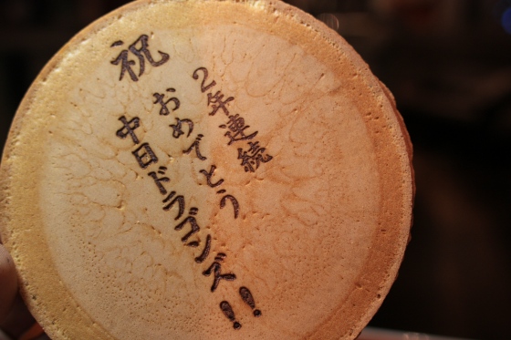 割れずに届いたドラゴンズ優勝記念煎餅