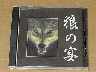 AGGRO KNUCKLE参加のオムニバスCD「狼の宴」のジャケット