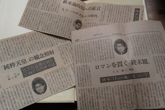 古本に挟まっていた新聞の切り抜き