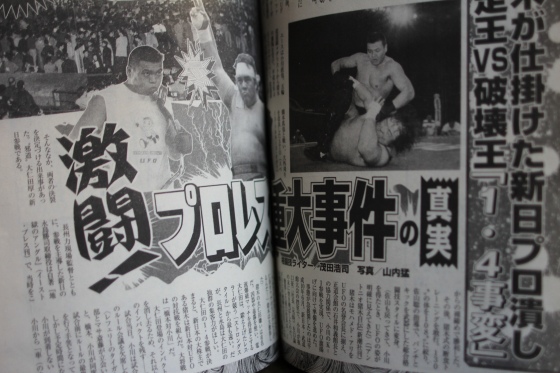 小川×橋本戦に関する記事ページ