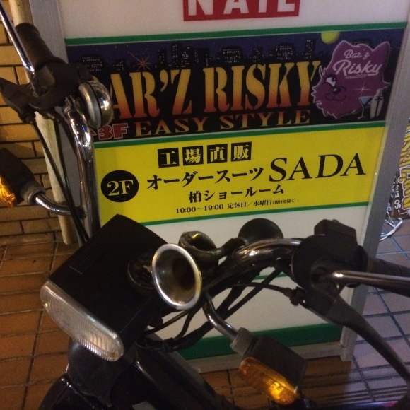 CiaoをBAR’S RISKY前に納車した場面