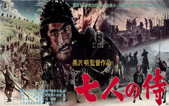黒澤明監督「七人の侍」の有名な一場面。