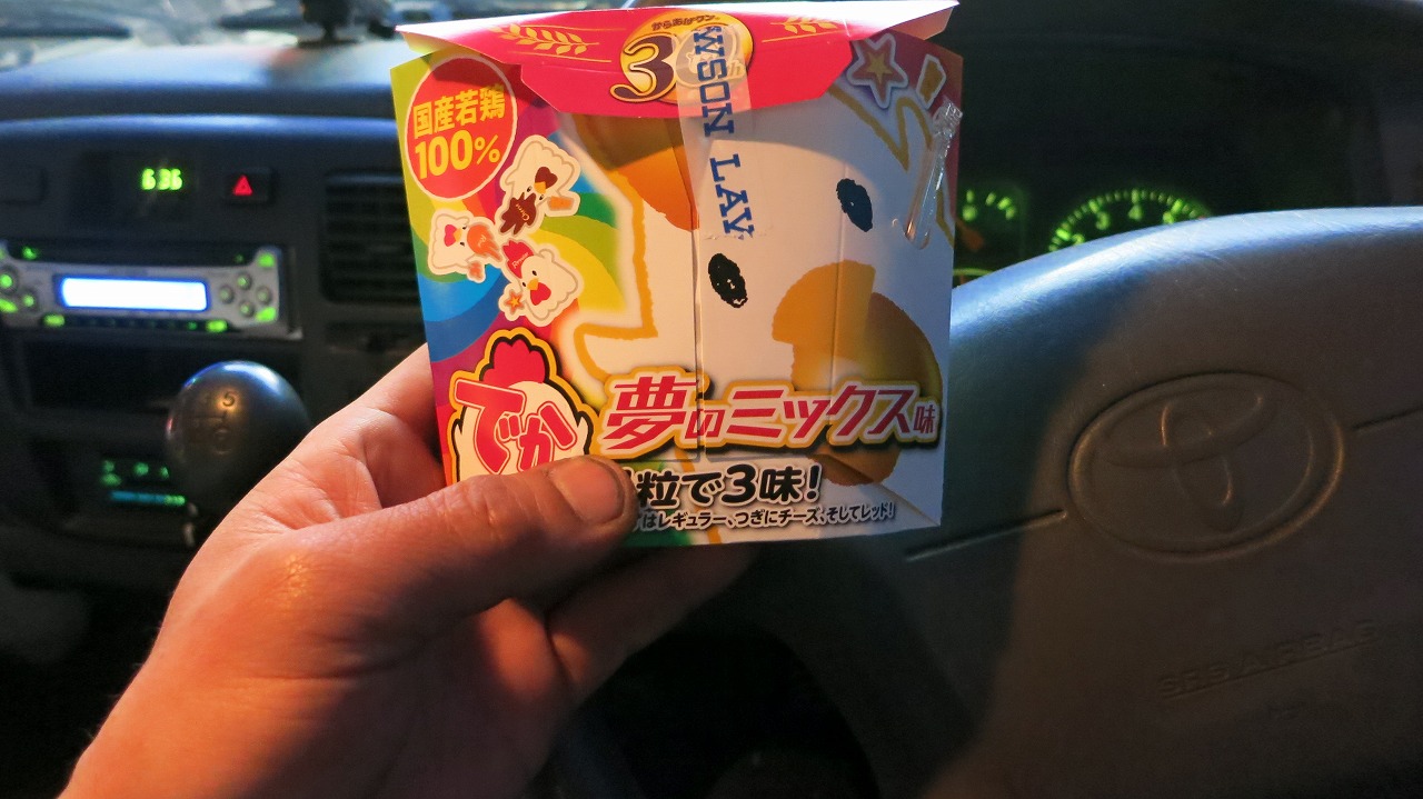 からあげクン「夢のミックス味」のパッケージ
