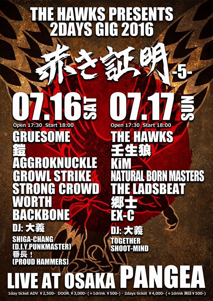 週末大阪イベントのポスター
