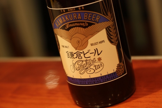 鎌倉ビール「Kamakura Star」のラベルが見える瓶