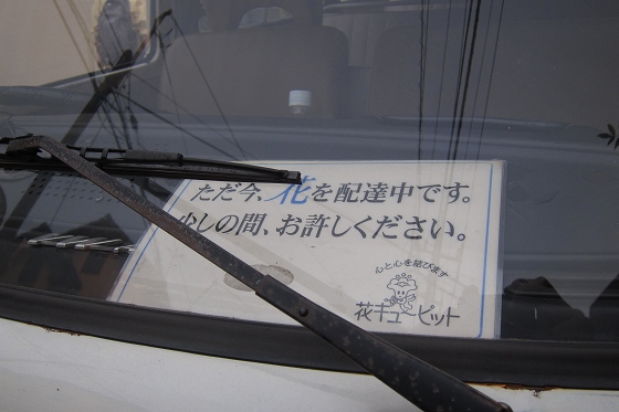 お花屋さん仕様だったレイトバスのリアハッチ付近。