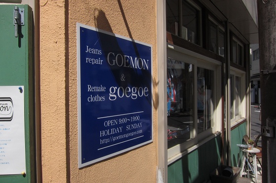 GOEMON&goegoeさんにケーキを届ける様子