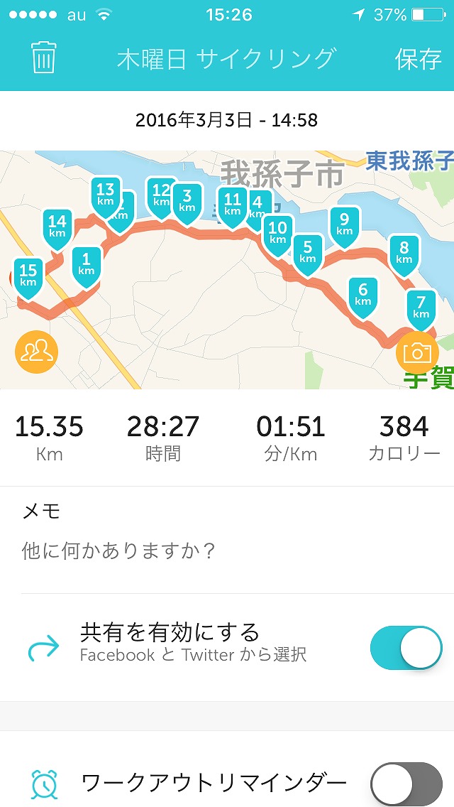 再現確認のための長距離試運転中