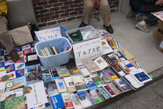 脳内登山好きが購入した山岳関連書籍の一冊