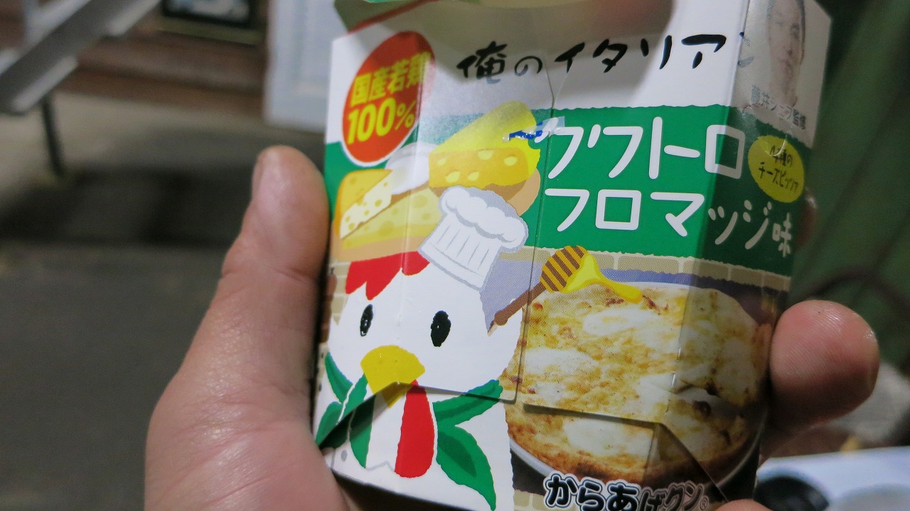 コンビニで見つけた新作からあげクン・クワトロフロマッジ味