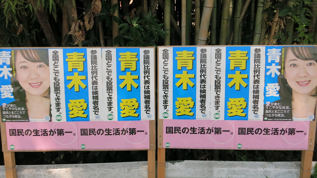 青木愛の看板に惹かれたベスパのある風景