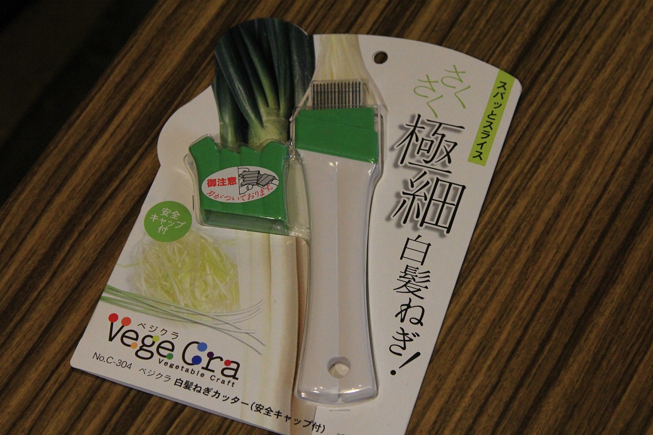白髪ねぎ用のカッターとそのパッケージ