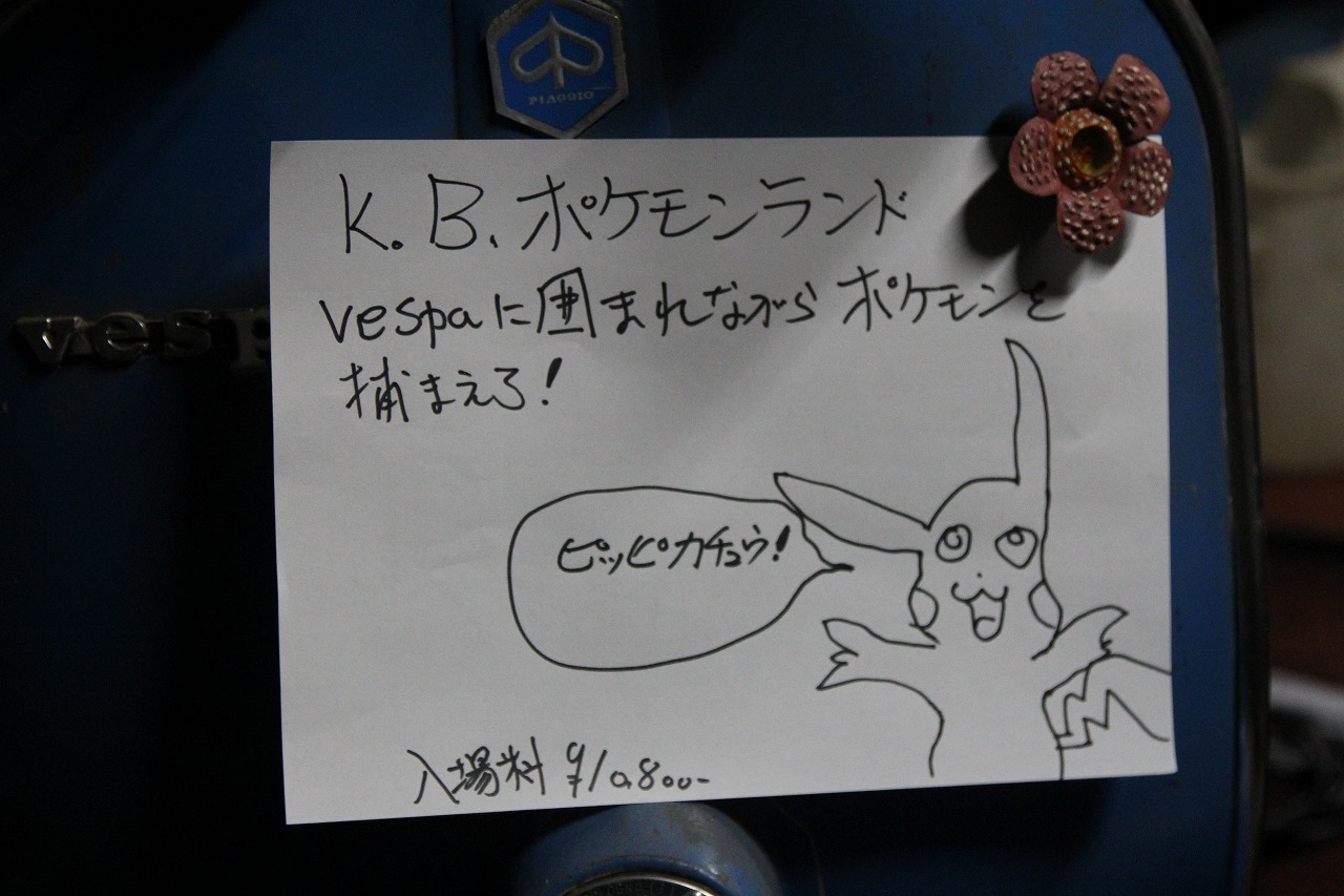 店内でポケモンGOの商売を画策していた際に撮影したベスパとスマホ