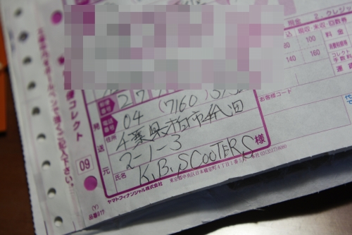 手書き伝票を書いている机の上の様子