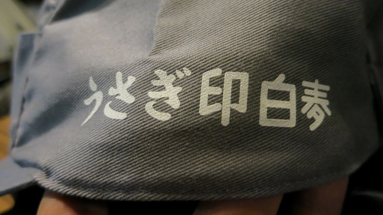 うさぎ印が入ったパッケージ