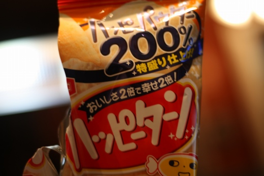 ハッピーパウダー200％増量のハッピーターンのパッケージ