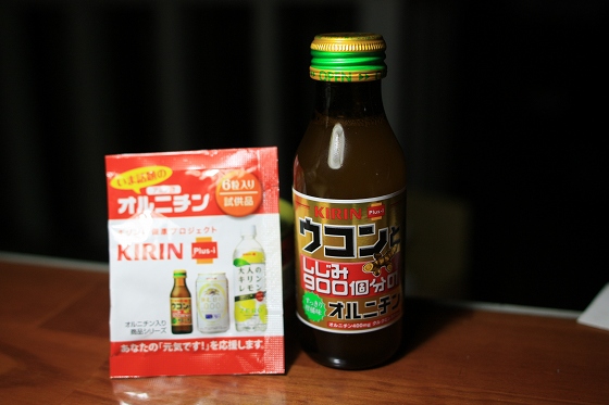 KIRINのオルニチン・ウコンのサプリメントのセット