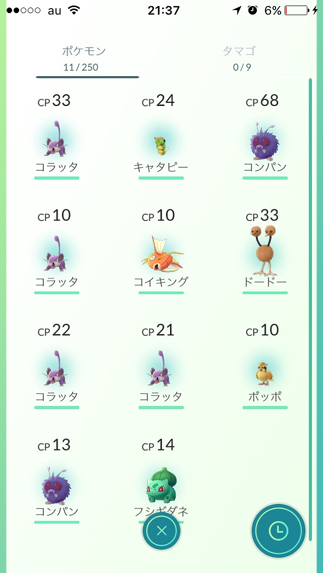 店から出ずにポケモンGOを楽しみ、複数のキャラをゲットしたスマホ画面