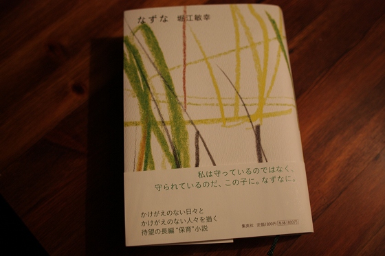 今読んでいるハードカバーの本（表紙）