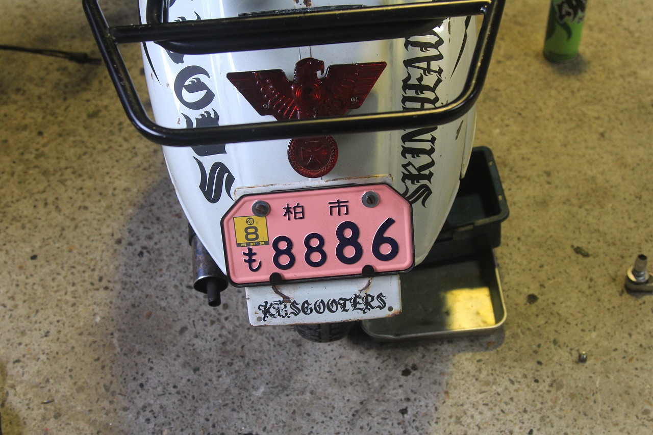 ナンバープレートを3mm下に移動した後