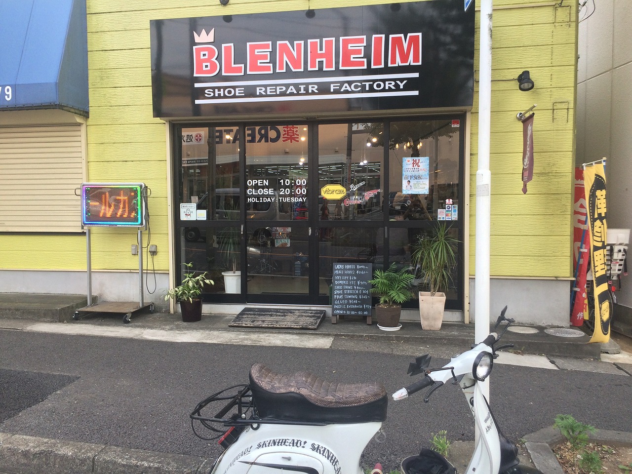 松戸市の靴修理店Blenheimの店舗外観