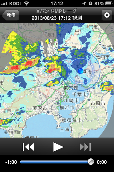 Xバンドアプリで降雨エリアをチェックしている画面