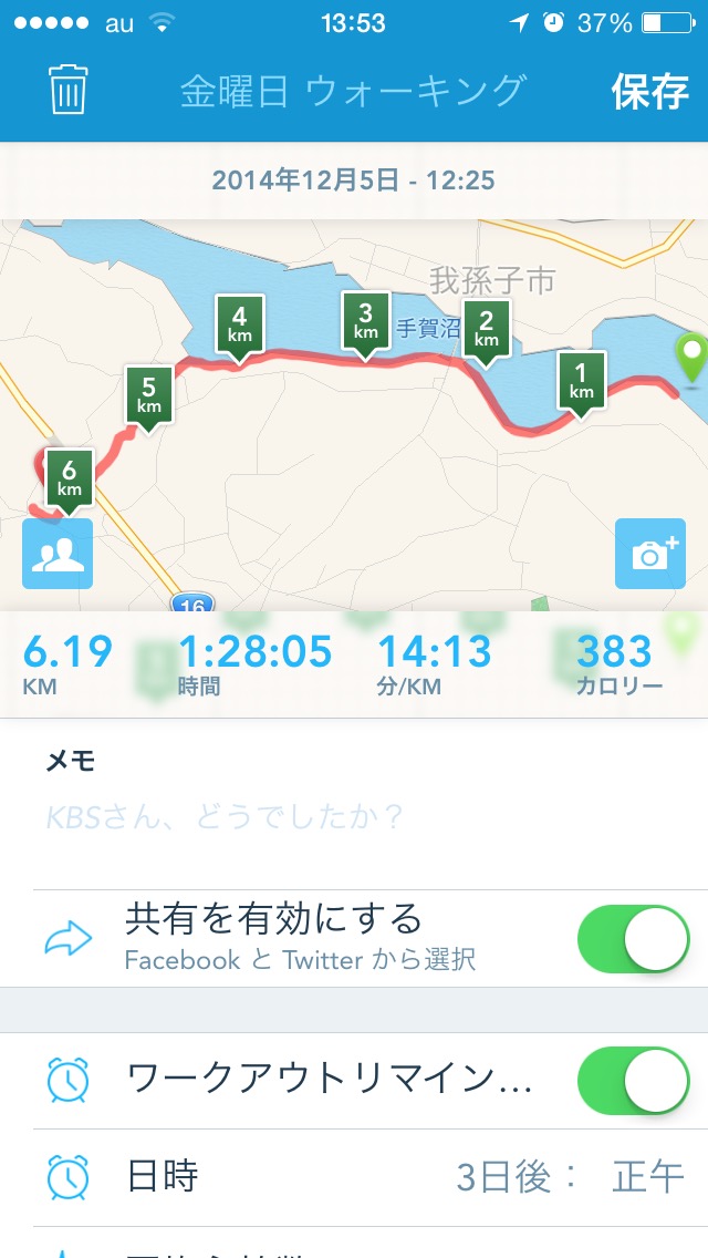 スマホの歩行記録アプリのスクリーンショット