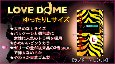 代用品として提案されたLサイズのコンドーム