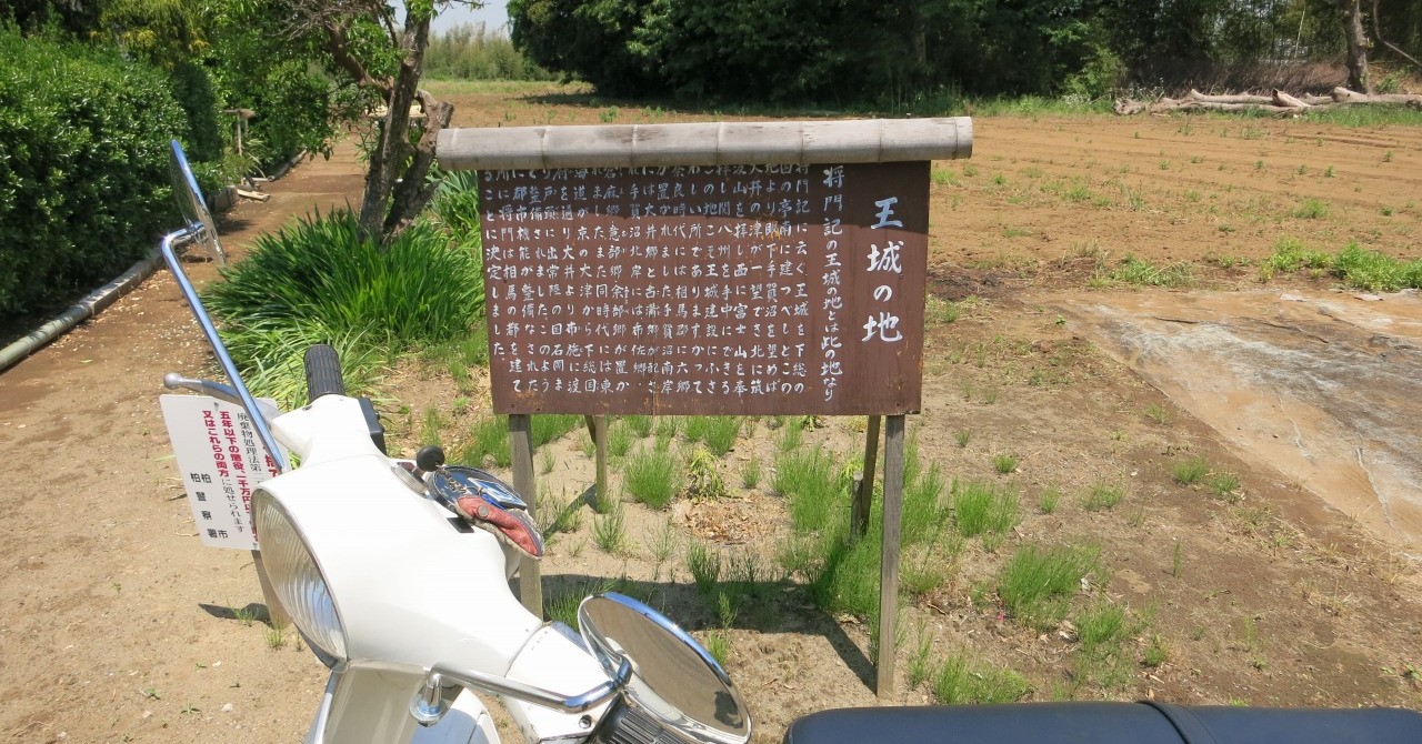 ベスパでの試運転中の風景