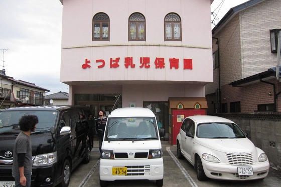 南相馬市にあるよつば保育園の外観
