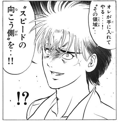 スピード感ある走行を象徴するイメージ写真