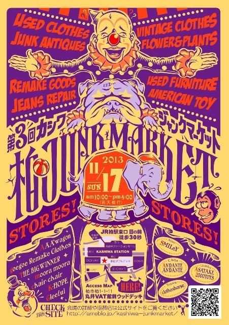 柏JUNK MARKETのフライヤー画像