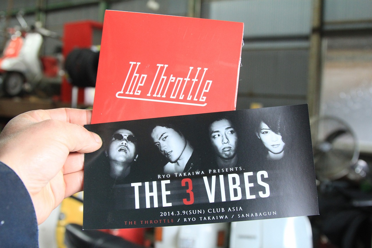 The Throttleの音源とフライヤー