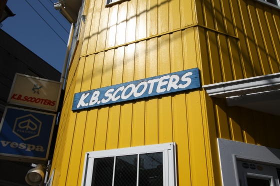 看板を取り付ける前の店舗正面